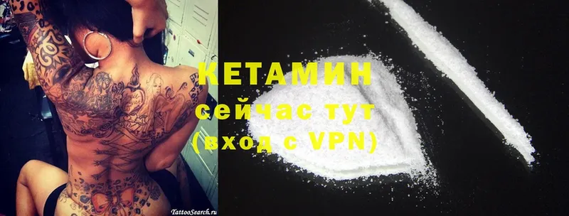 дарнет шоп  Улан-Удэ  Кетамин ketamine 