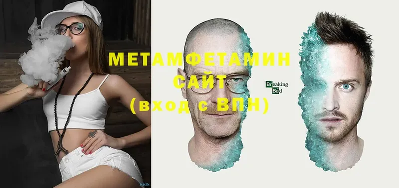 МЕТАМФЕТАМИН Methamphetamine  Улан-Удэ 